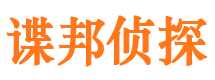 龙井谍邦私家侦探公司